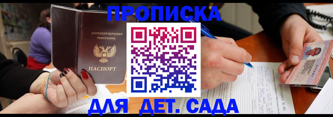 прописка от собственника в Александровске