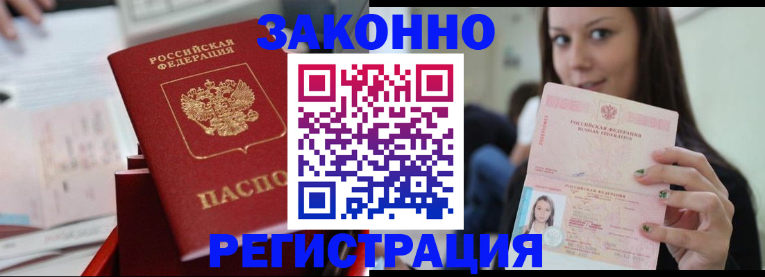 прописка иностранных граждан в Александровске