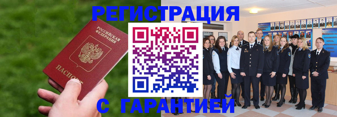прописка для школы в Александровске