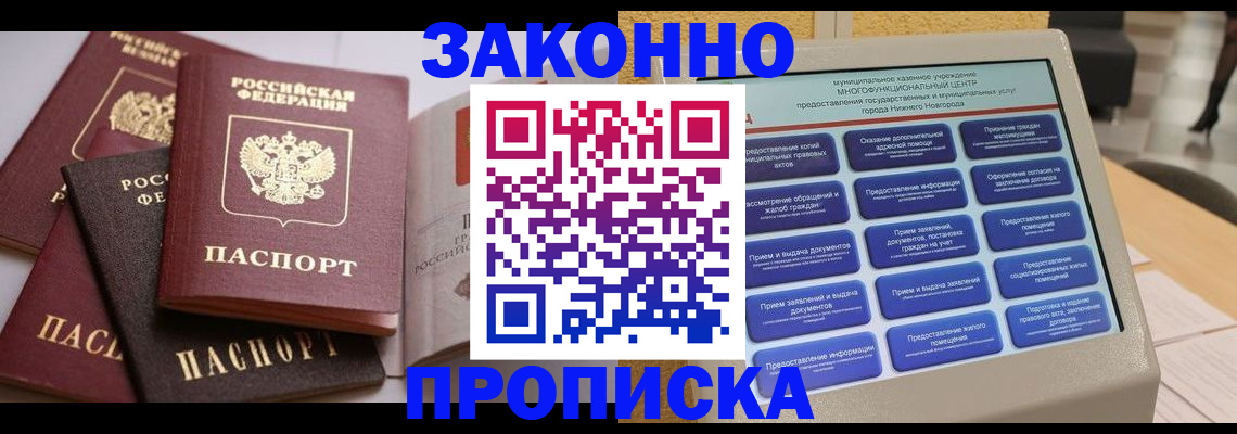 регистрация в Александровске