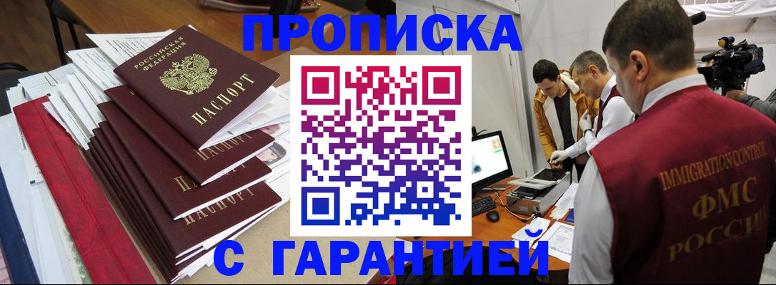 регистрация в Александровске