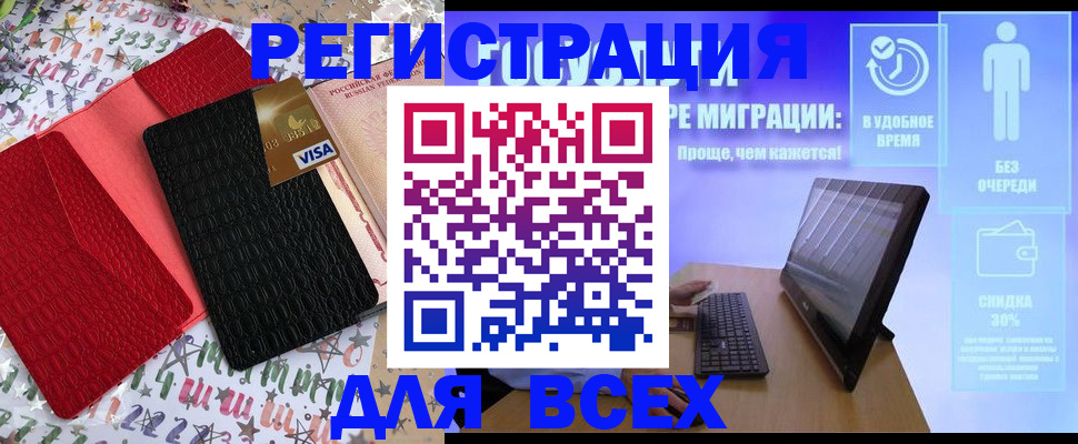 регистрация для дет. сада в Александровске